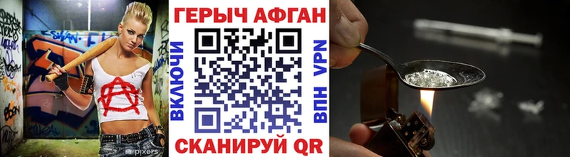 Купить закладки  Майский  ГЕРОИН Афган 