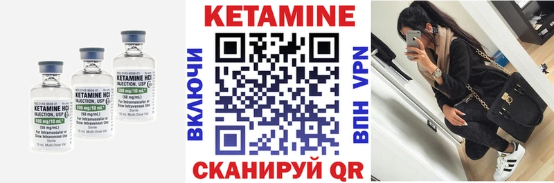 КЕТАМИН VHQ Купить где Майский